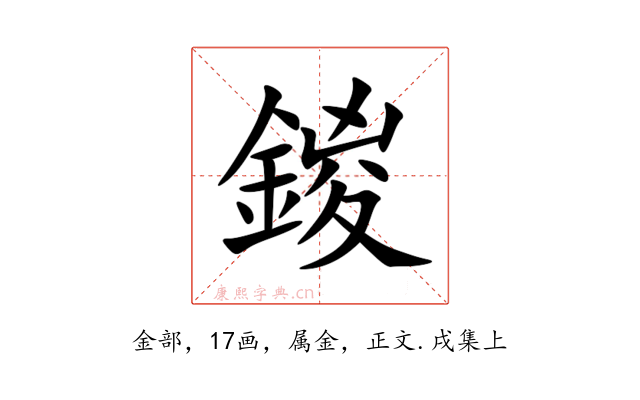 鍐