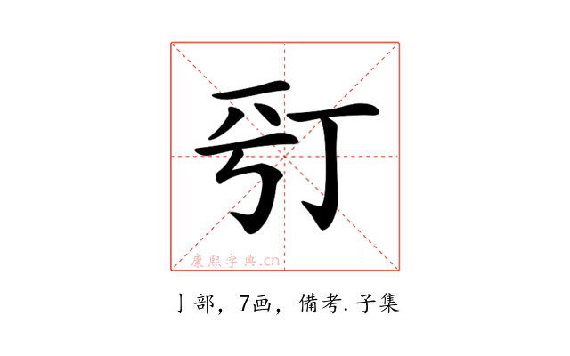 𠀩