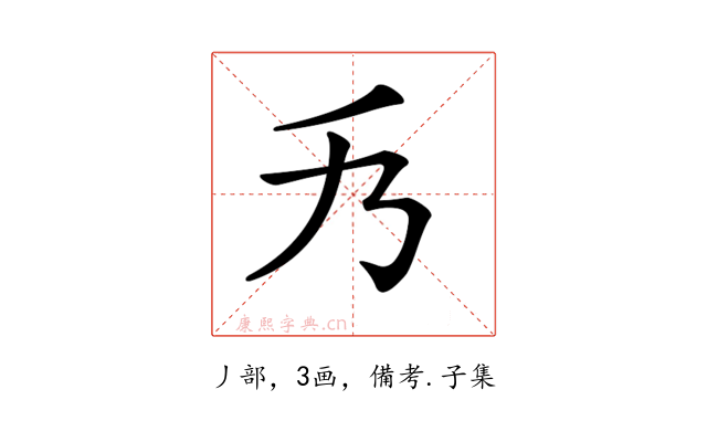𠂍