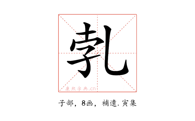 𠃱
