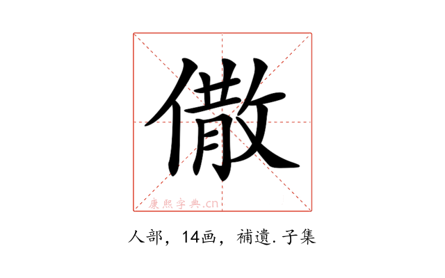 𠎭