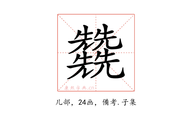 𠓙
