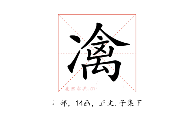 𠘅