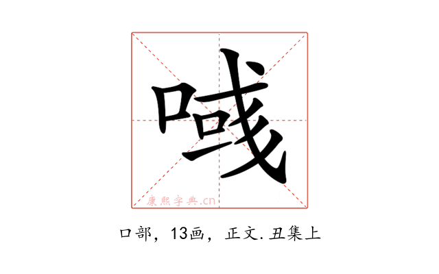 𠸹