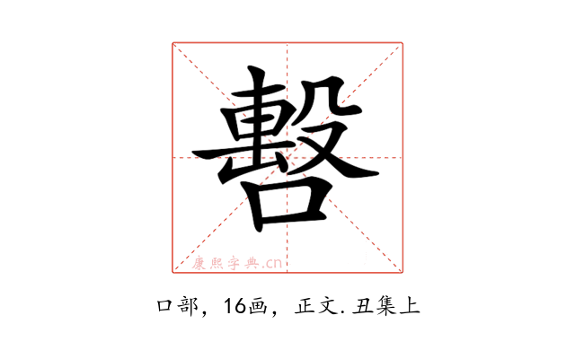 𠿉