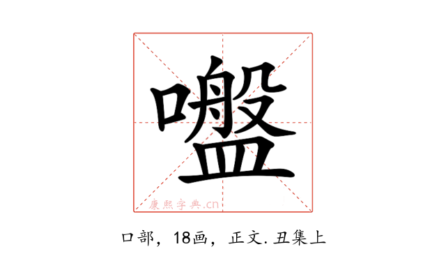 𡂑