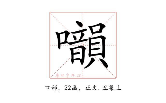 𡅙
