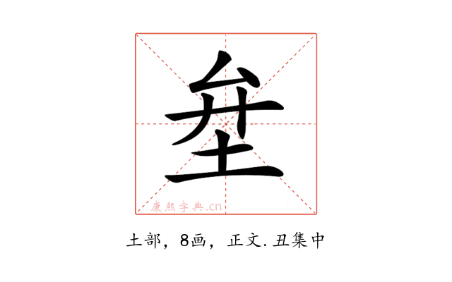 𡊅