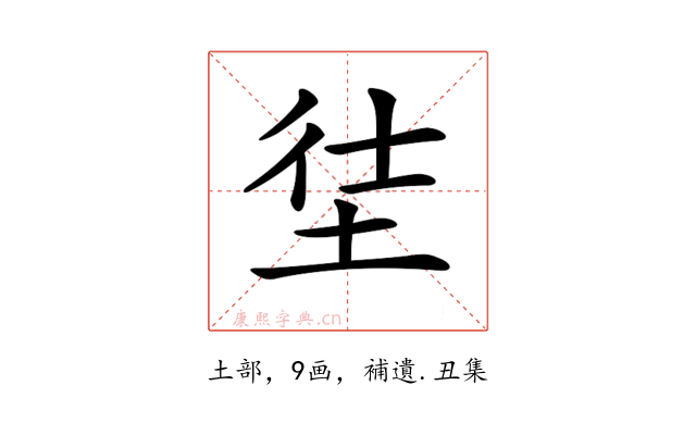 𡋩