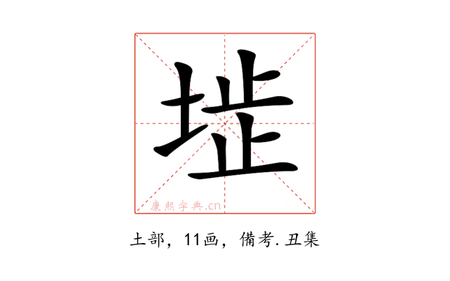 𡍍