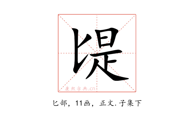 㔭