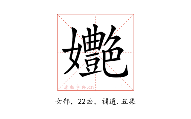 𡤩