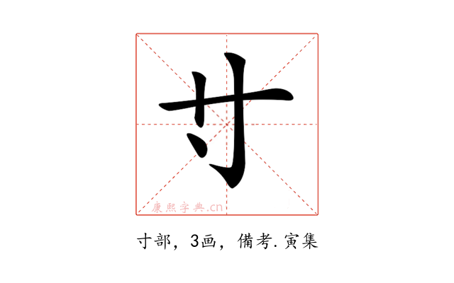 𡬝