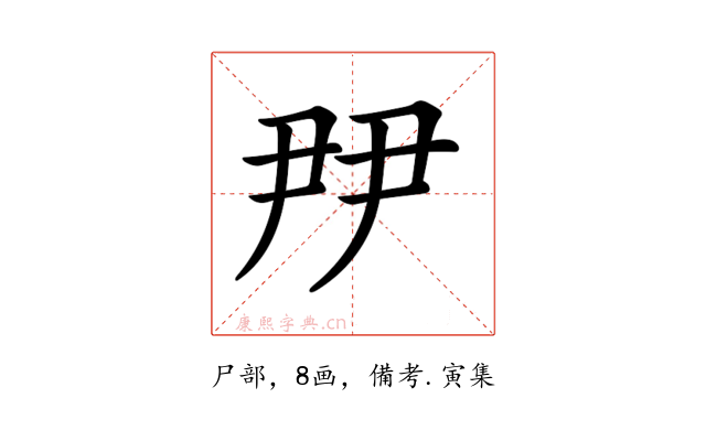 𡱉