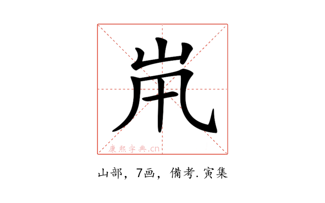 𡵵