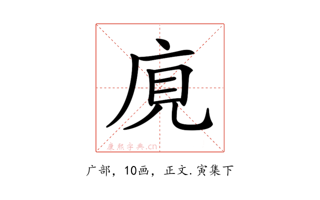 𢈥