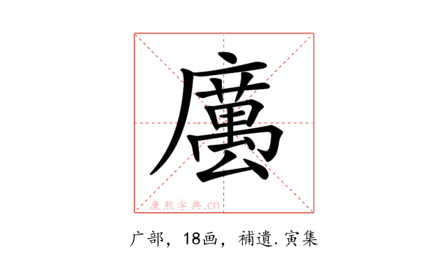 𢋭