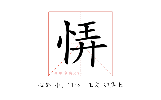 𢙱