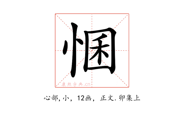 𢛕