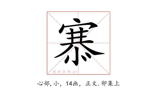 𢞝