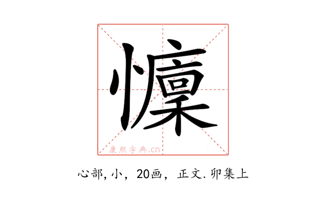 𢤭
