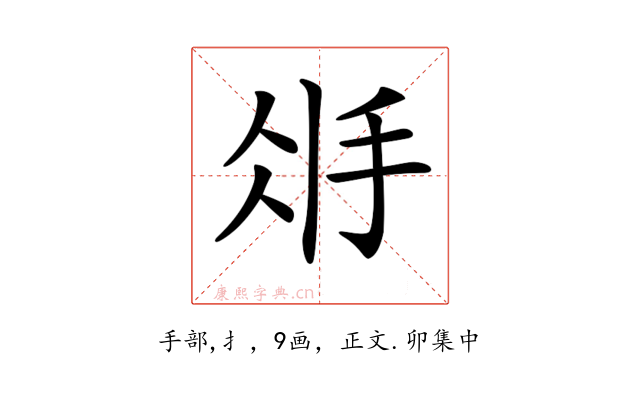 𢪽
