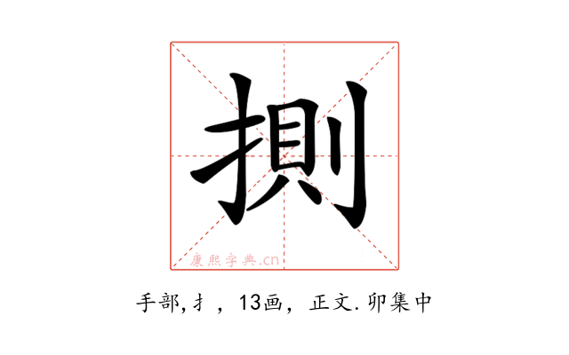 𢯩