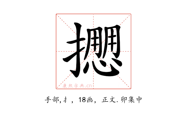 𢷝