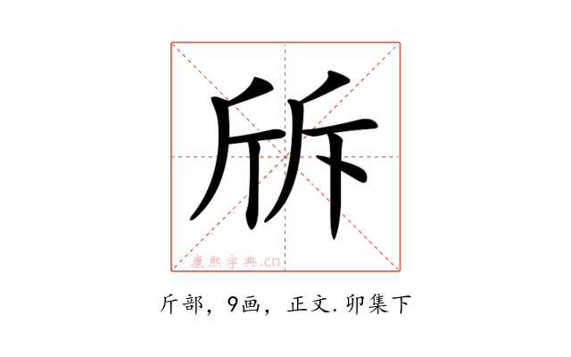 𣂙