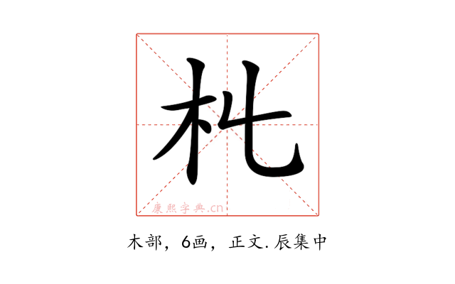 𣎹