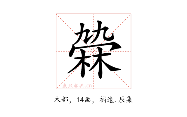 𣘑