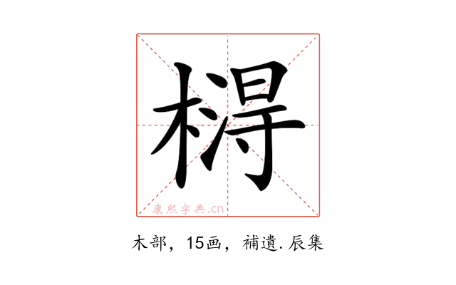𣙵