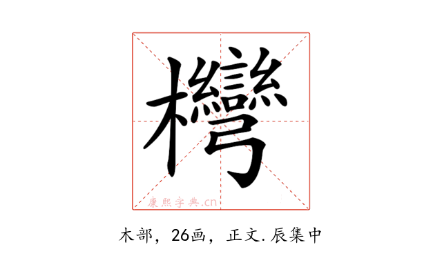 𣡩