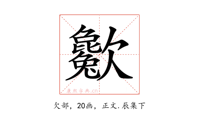 𣤱