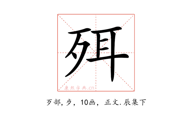𣧹
