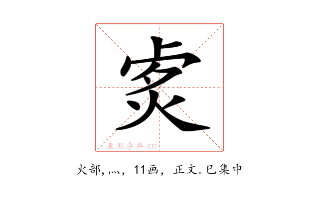 𤈭