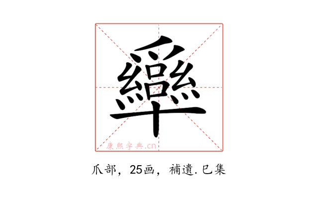 𤕍