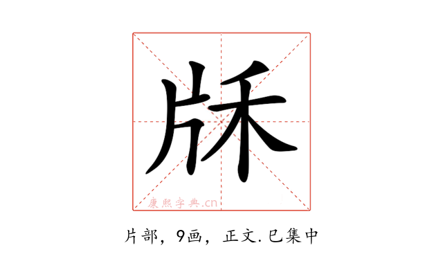 𤖱