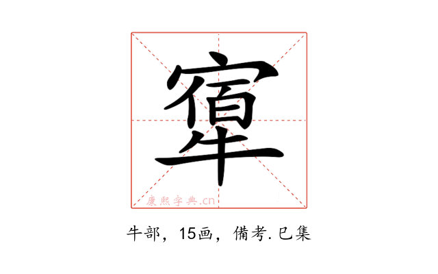 𤛝