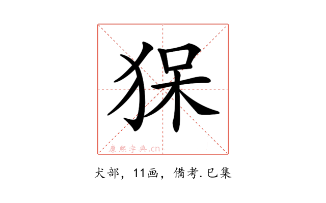 𤞥