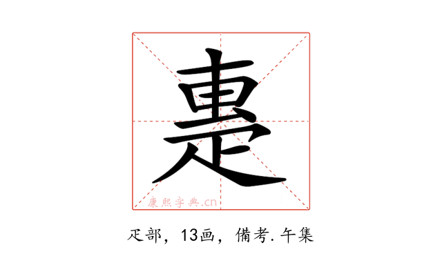 𤴝