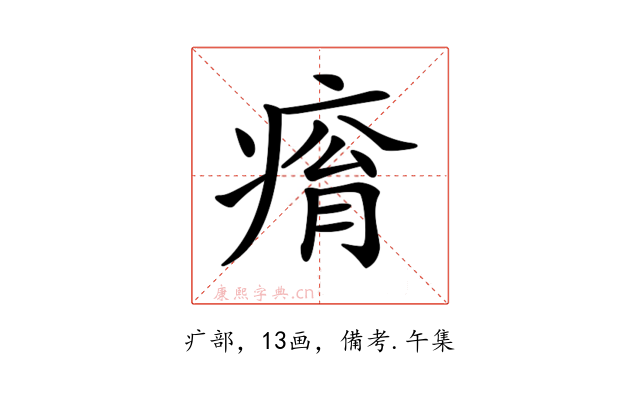 𤷥