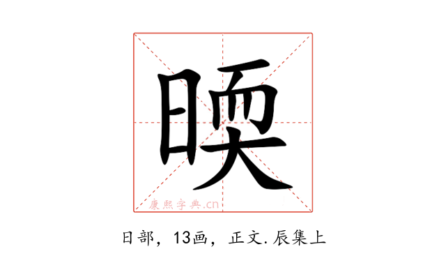 㬉