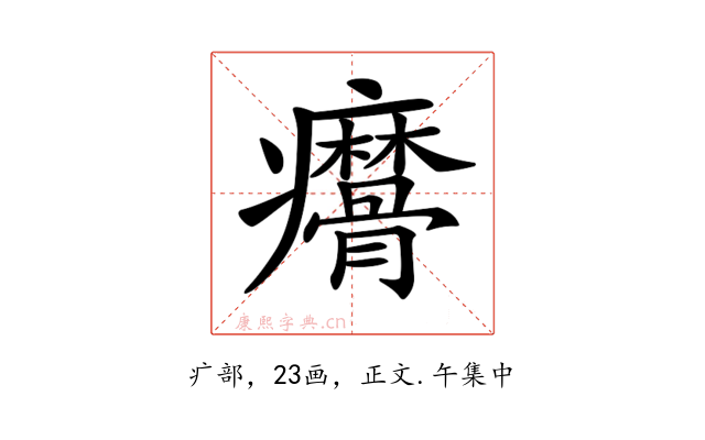 𤼑