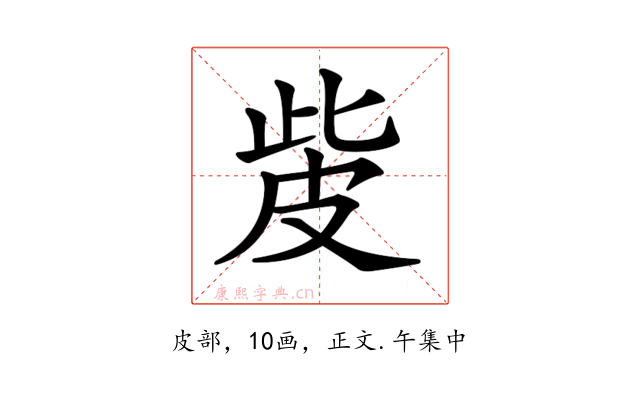 𤿙
