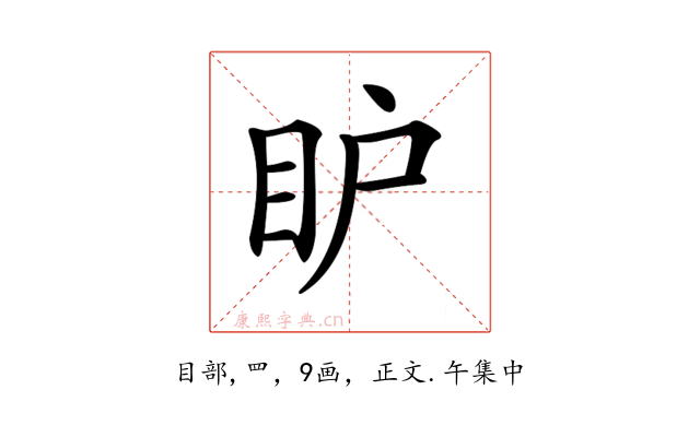 𥄅
