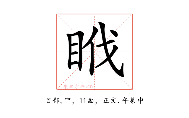 𥅩