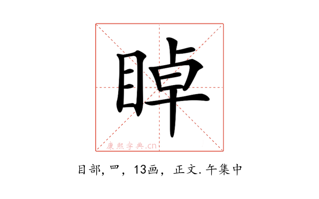 𥇍