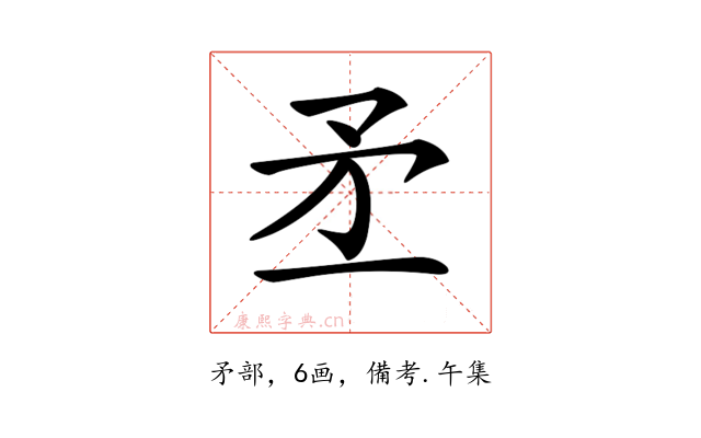 𥍝