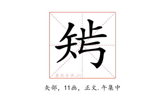 𥏁